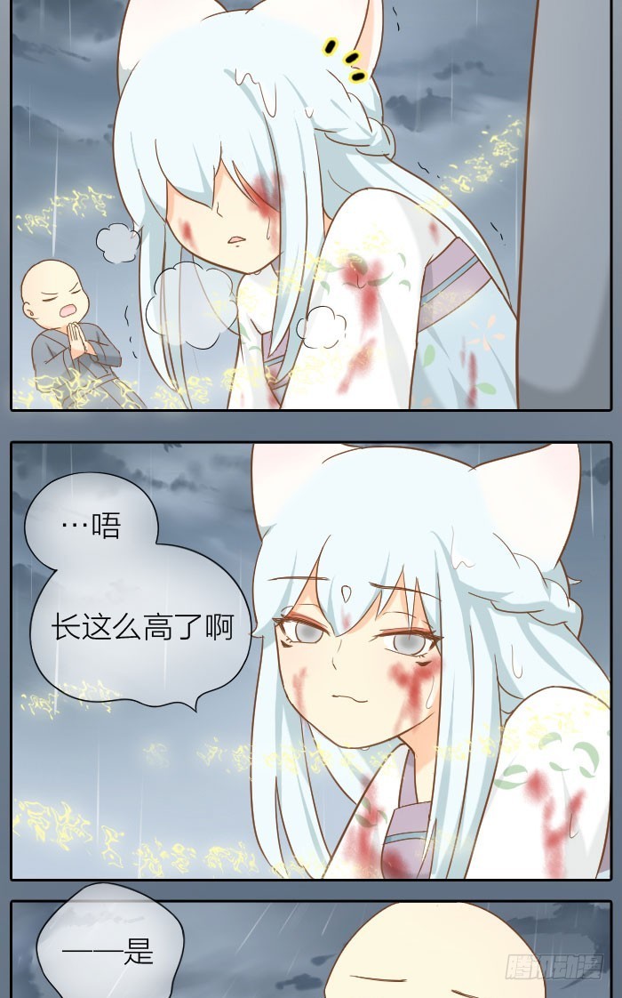 不能归还的伞-第63话