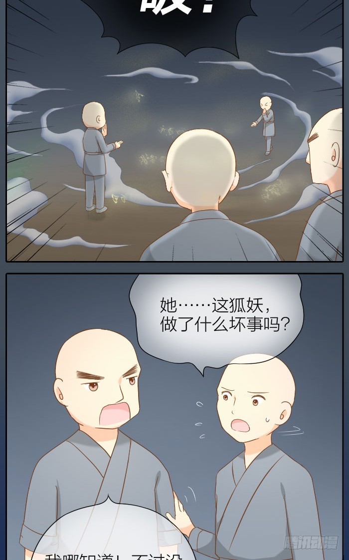 不能归还的伞-第63话