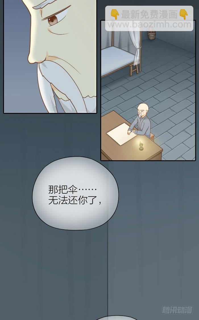 不能归还的伞-第63话