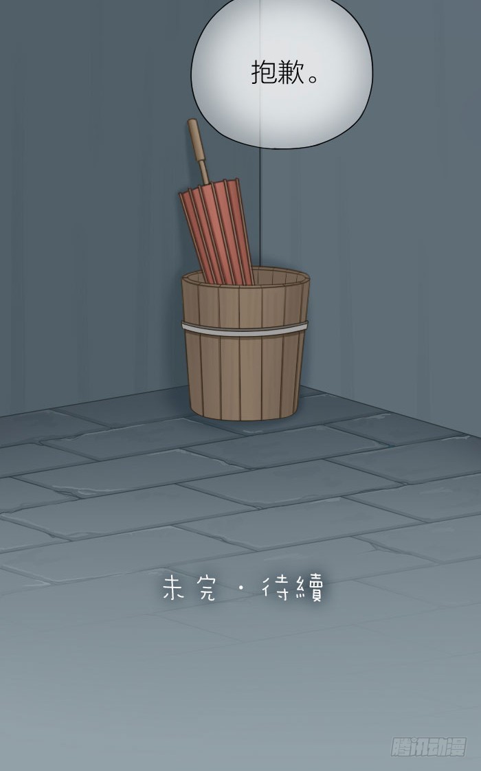 不能归还的伞-第63话