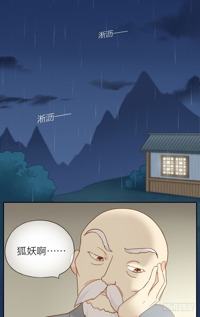 不能归还的伞-第63话