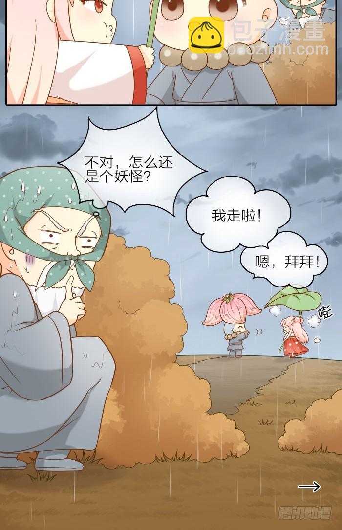佛还是妖？-第65话