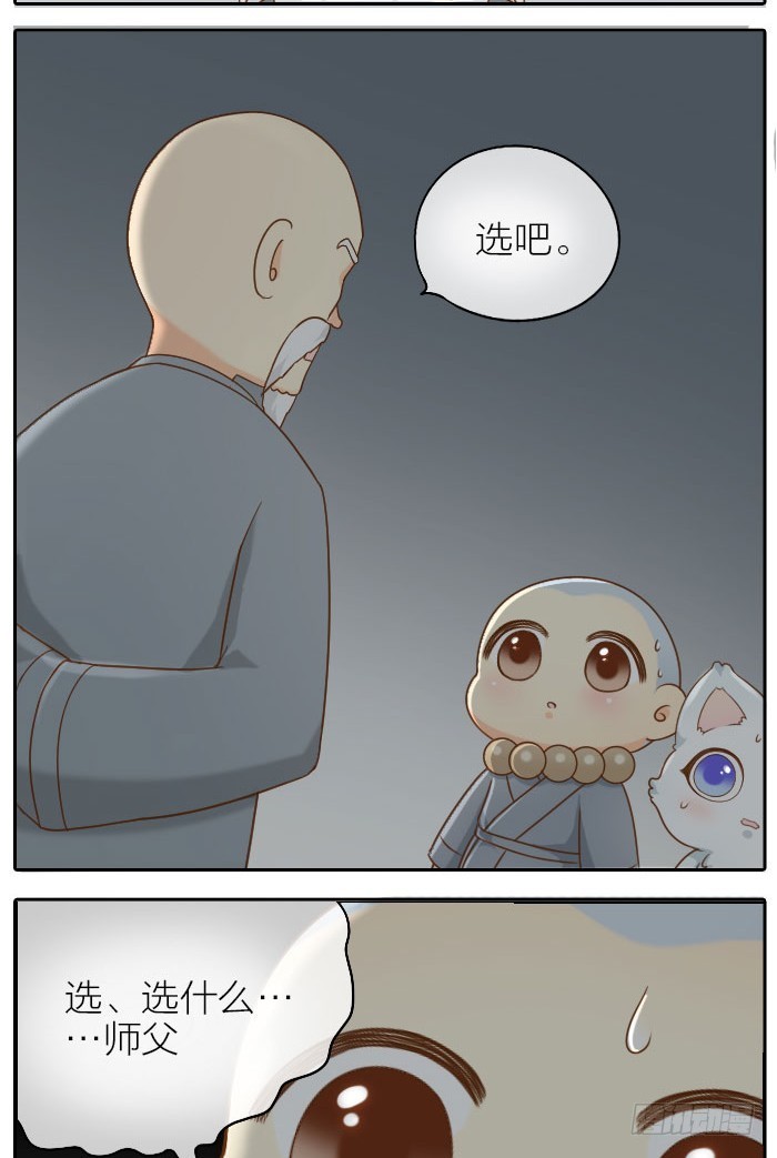 佛还是妖？-第65话