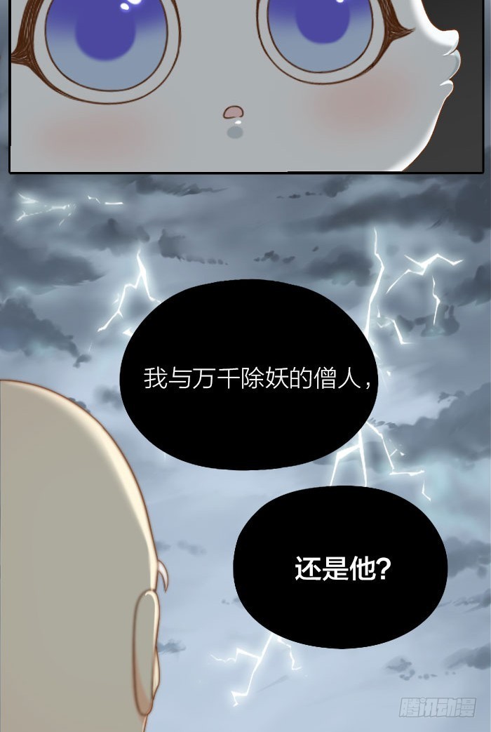 佛还是妖？-第65话
