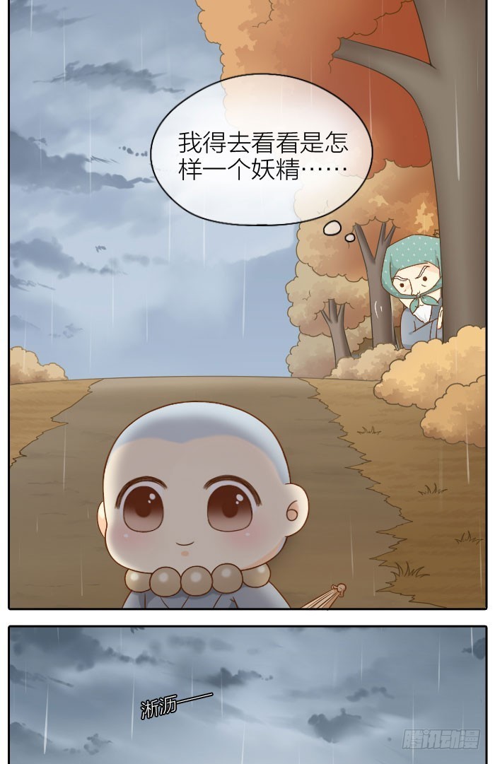 佛还是妖？-第65话