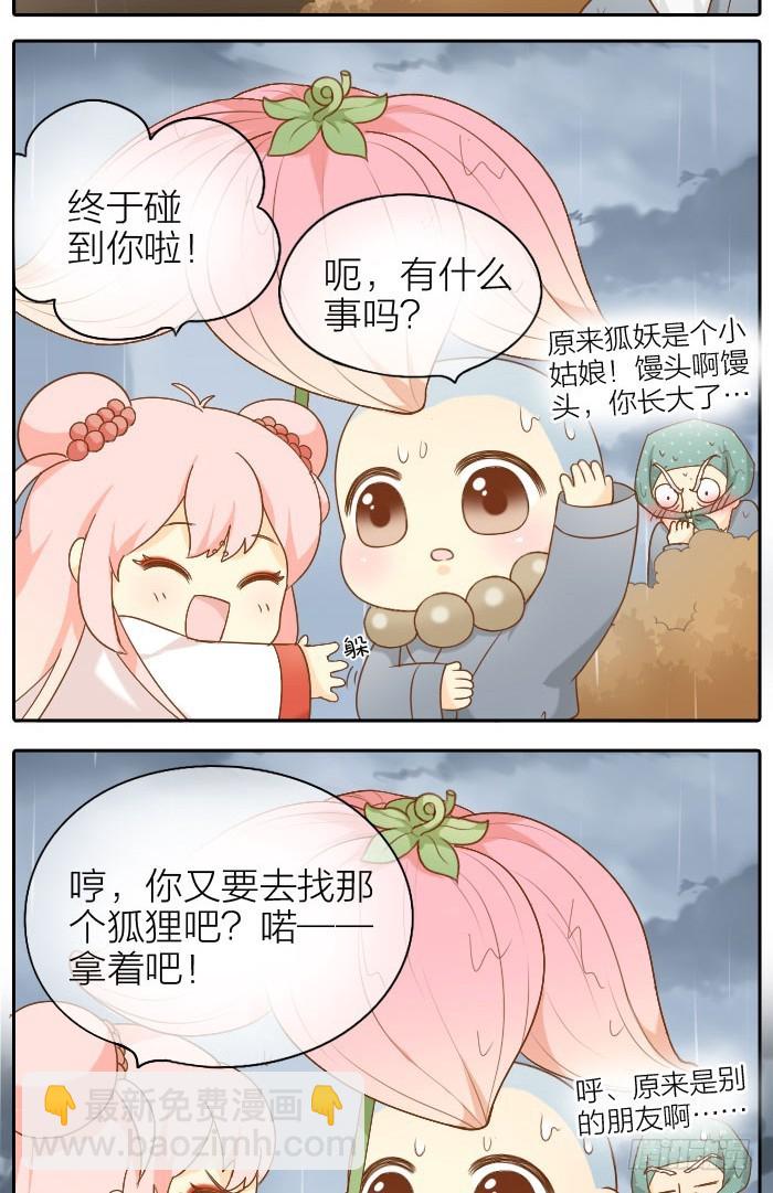 佛还是妖？-第65话