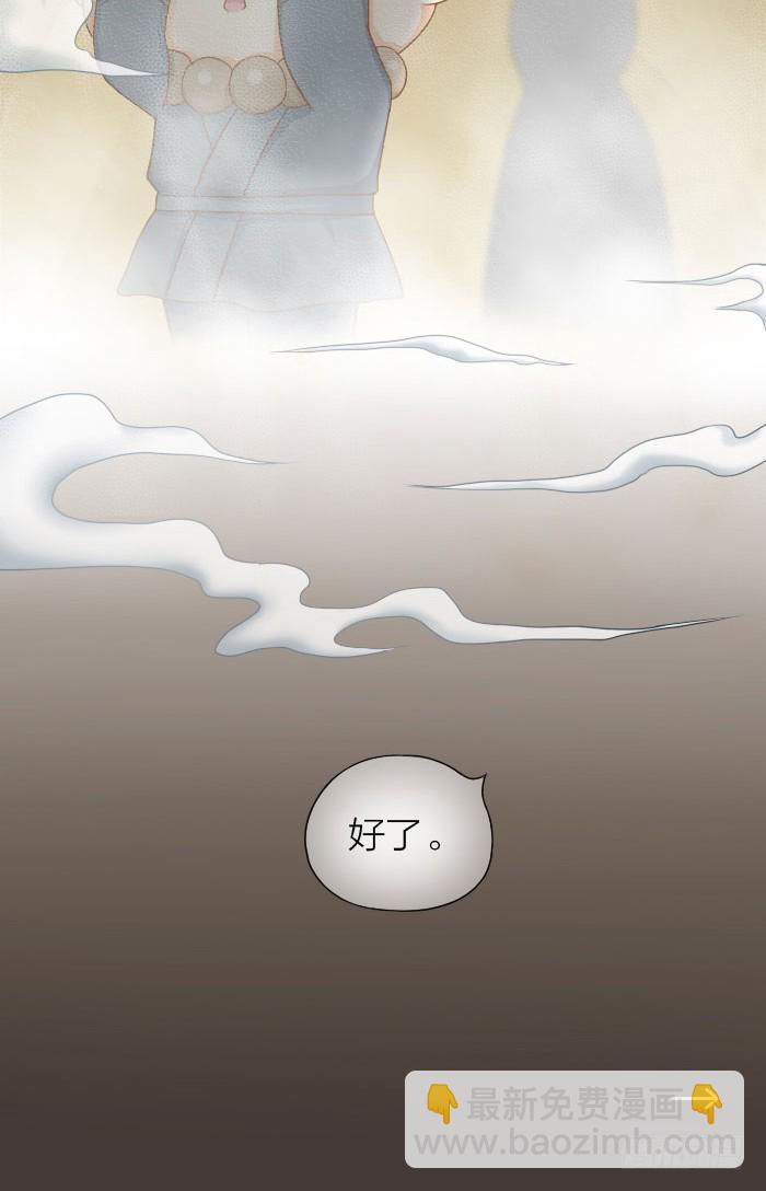 小狐狸化成人形！-第67话
