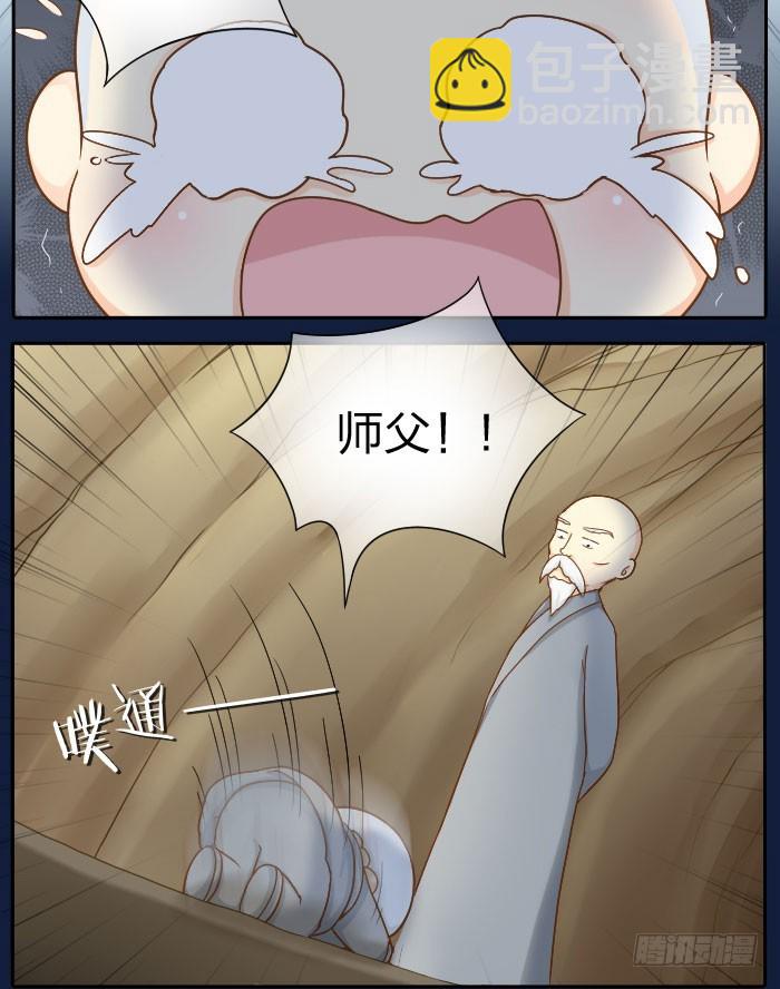 小狐狸化成人形！-第67话