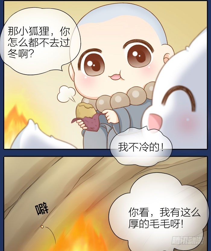 小狐狸化成人形！-第67话