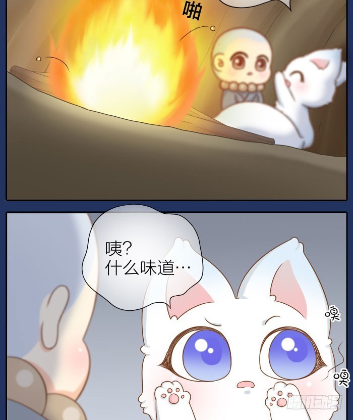 小狐狸化成人形！-第67话