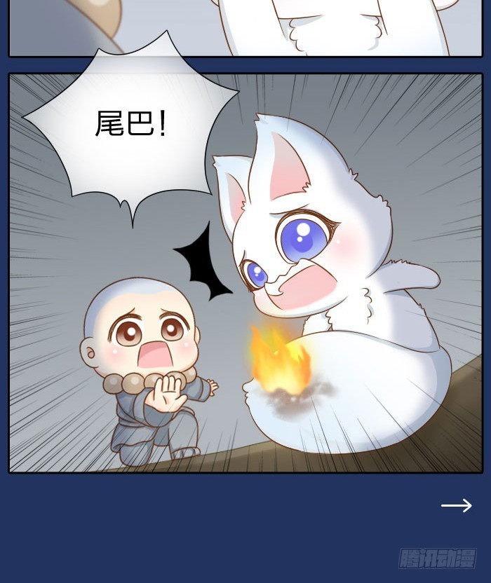 小狐狸化成人形！-第67话