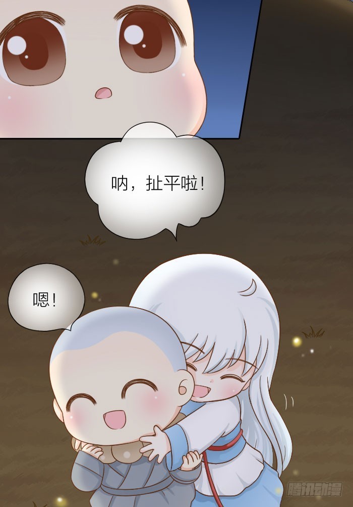 怎么变成妖？-第69话