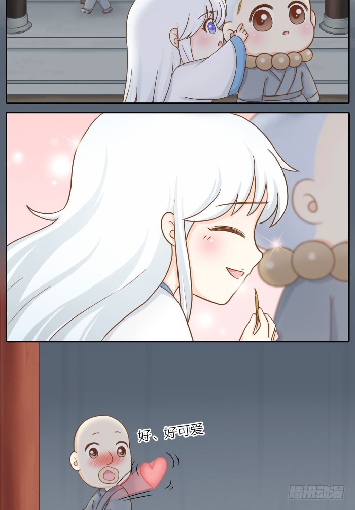 怎么变成妖？-第69话