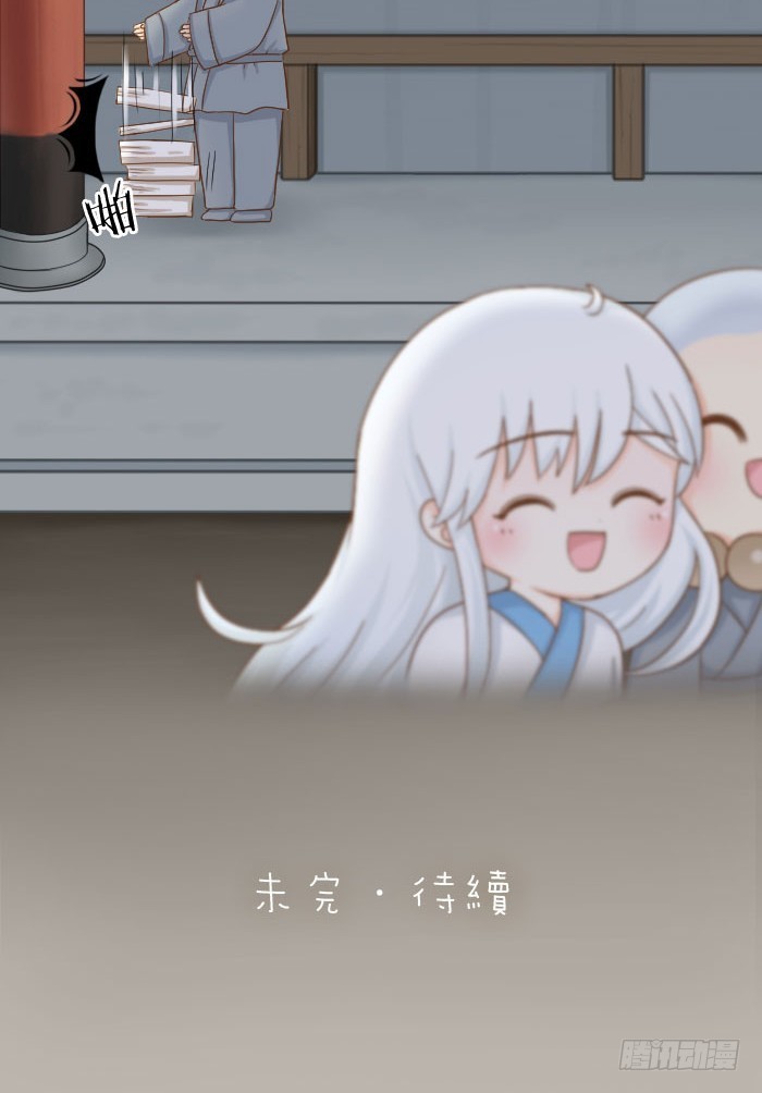 怎么变成妖？-第69话