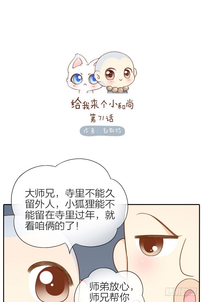 永不往来-第71话