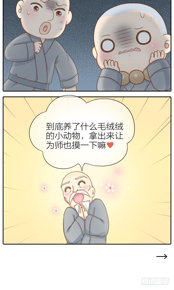 永不往来-第71话