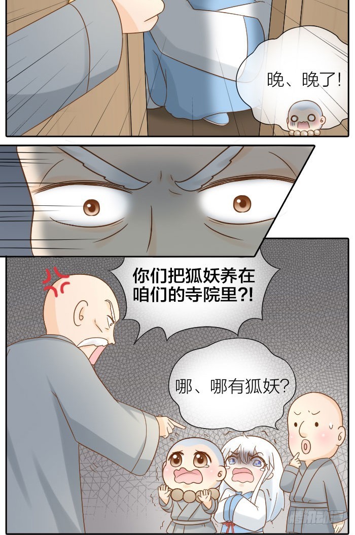 永不往来-第71话