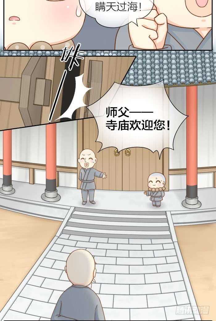 永不往来-第71话