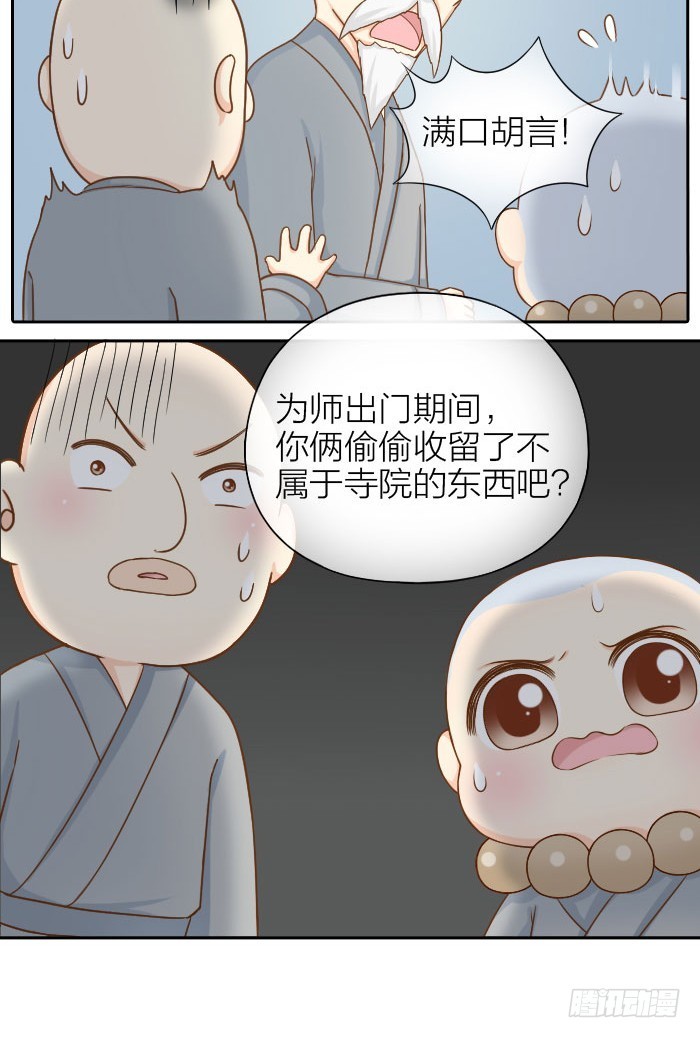 永不往来-第71话