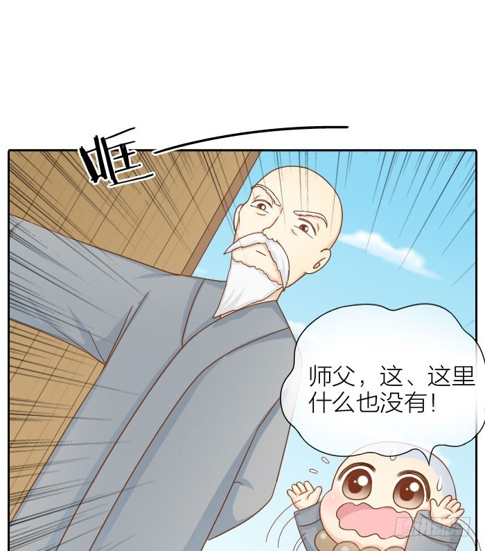 永不往来-第71话