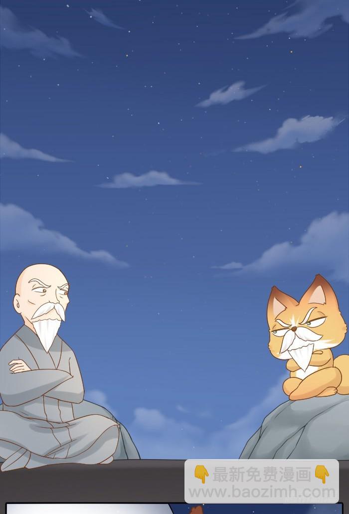 师父想你了-第73话