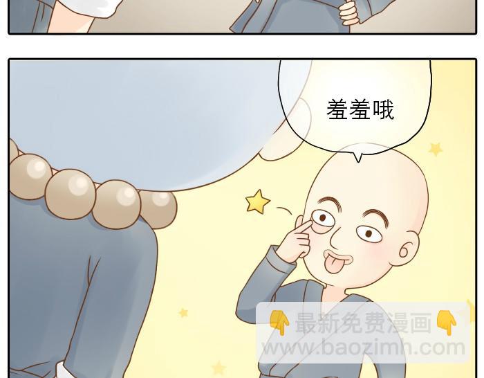 第1话 第一次见那和尚(1/5)-第1话