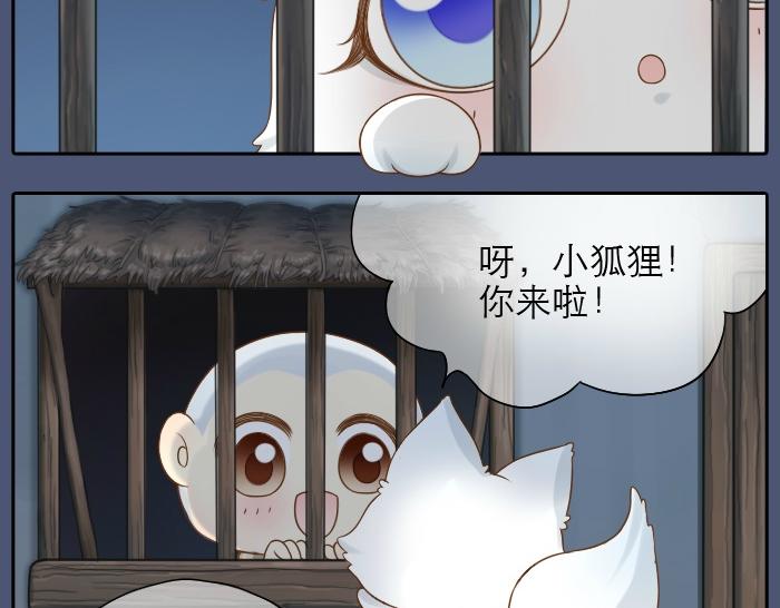 第11话 小和尚被师傅罚进小黑屋！-第11话