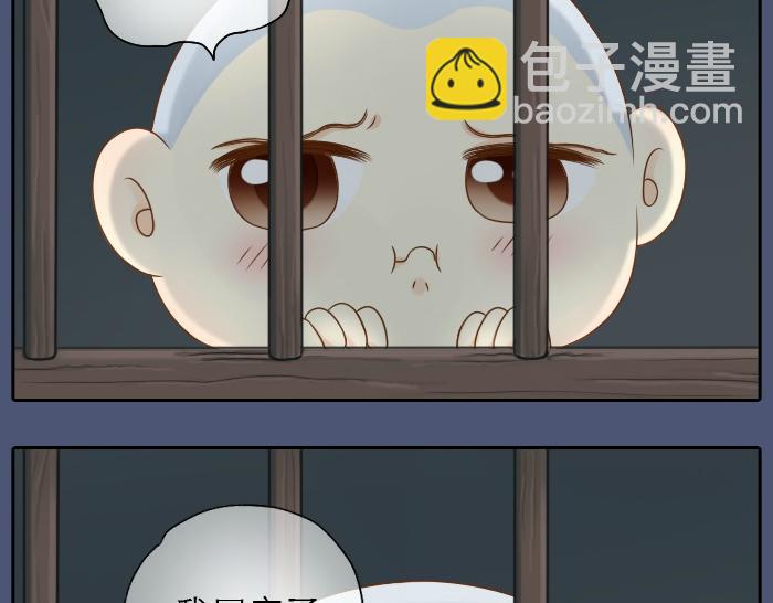 第11话 小和尚被师傅罚进小黑屋！-第11话