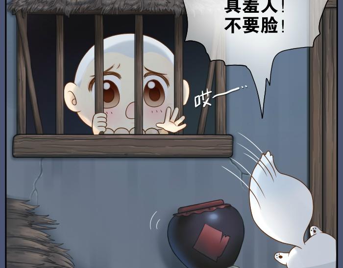 第11话 小和尚被师傅罚进小黑屋！-第11话