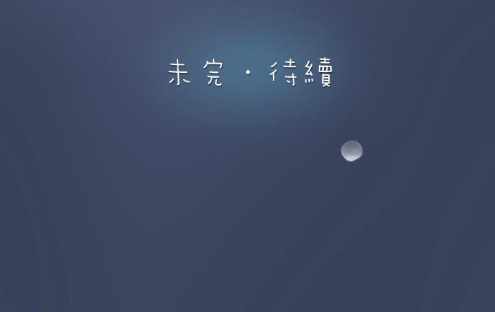 第11话 小和尚被师傅罚进小黑屋！-第11话