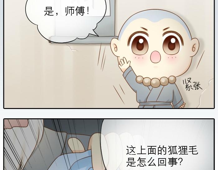 第11话 小和尚被师傅罚进小黑屋！-第11话