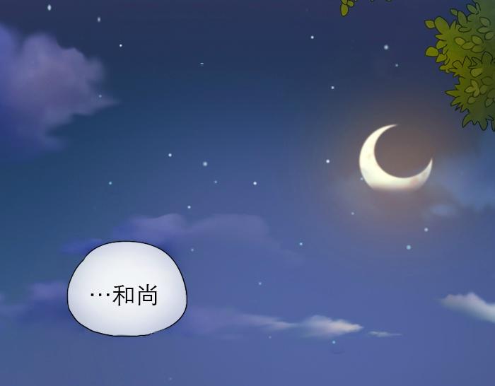 第11话 小和尚被师傅罚进小黑屋！-第11话