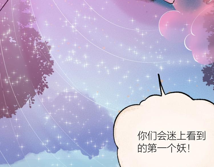 第24话 魅力魔药(1/2)-第103话