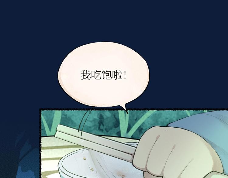 第24话 魅力魔药(1/2)-第103话
