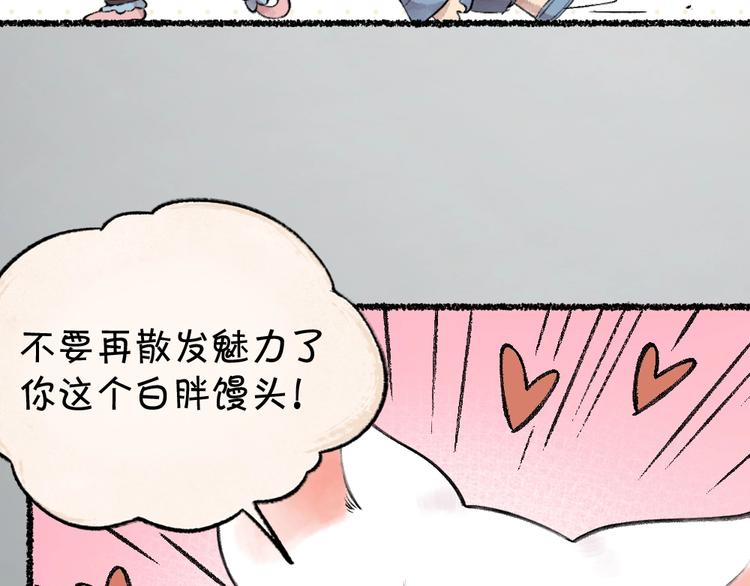 第24话 魅力魔药(1/2)-第103话