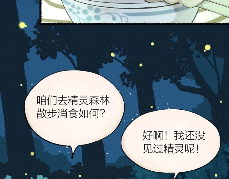 第24话 魅力魔药(1/2)-第103话