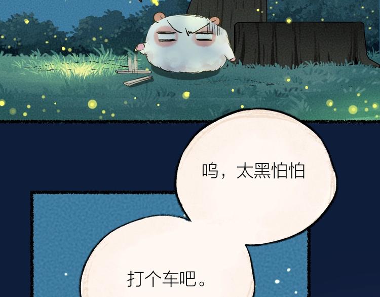 第24话 魅力魔药(1/2)-第103话