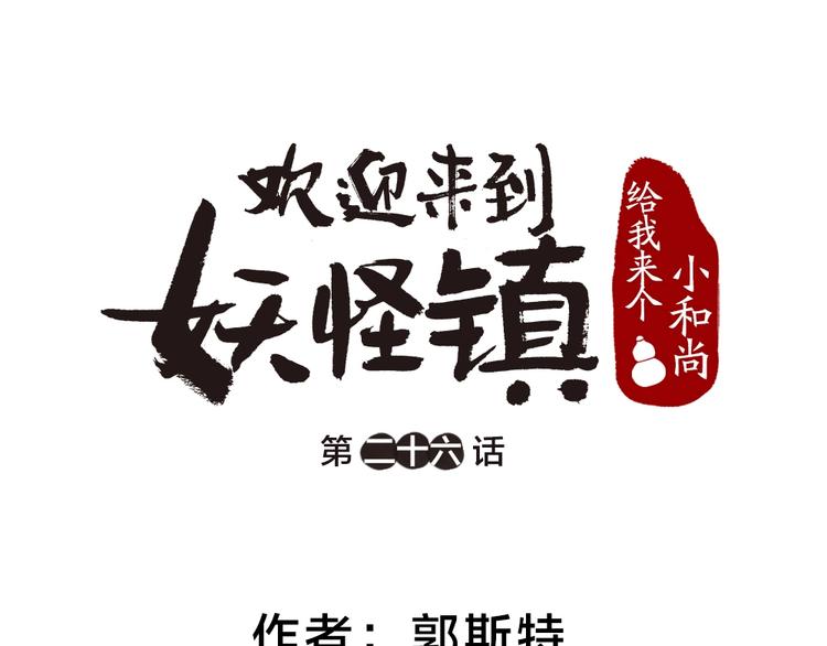 第26话 我耳朵可灵啦(1/2)-第105话