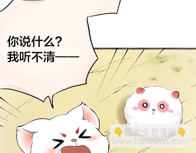 第26话 我耳朵可灵啦(1/2)-第105话
