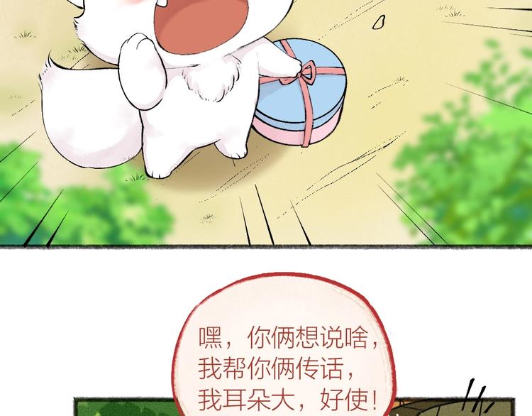 第26话 我耳朵可灵啦(1/2)-第105话