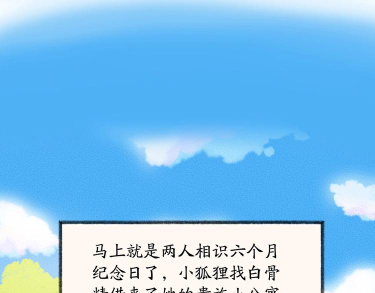 第26话 我耳朵可灵啦(1/2)-第105话