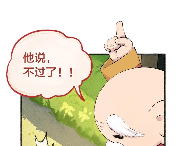 第26话 我耳朵可灵啦(1/2)-第105话