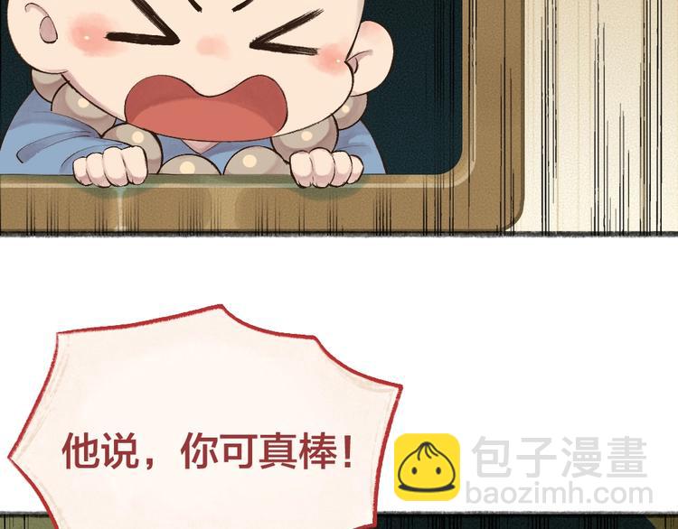 第26话 我耳朵可灵啦(1/2)-第105话
