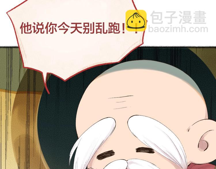 第26话 我耳朵可灵啦(1/2)-第105话