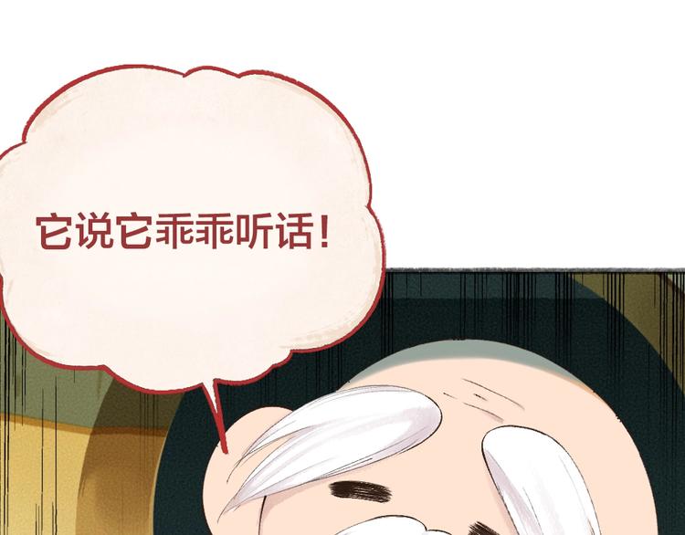 第26话 我耳朵可灵啦(1/2)-第105话