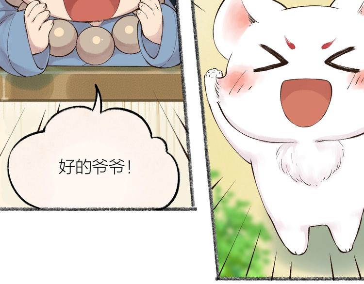 第26话 我耳朵可灵啦(1/2)-第105话