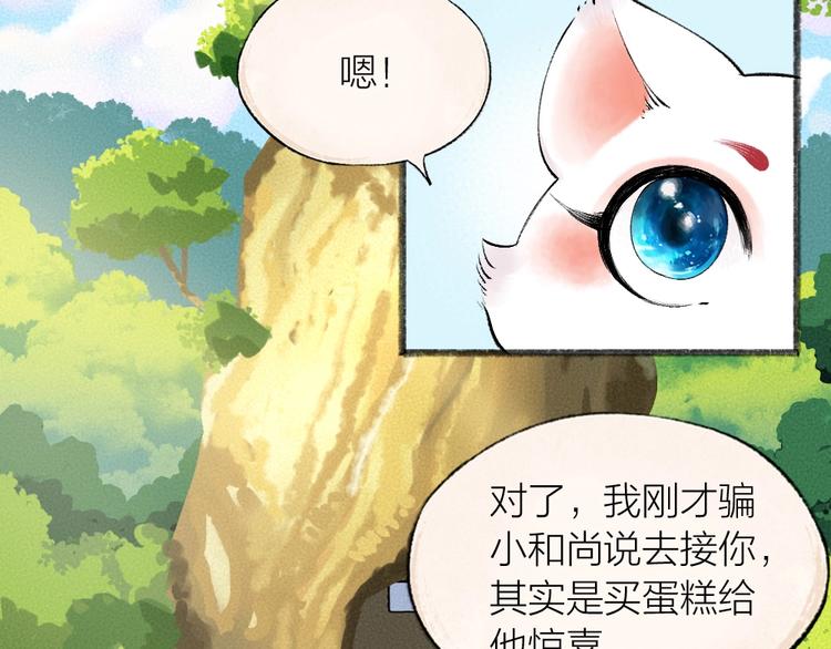 第26话 我耳朵可灵啦(1/2)-第105话