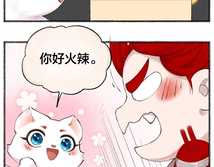 第28话 做我的小弟吧！(1/2)-第107话