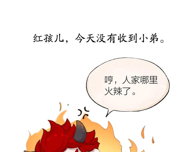 第28话 做我的小弟吧！(1/2)-第107话