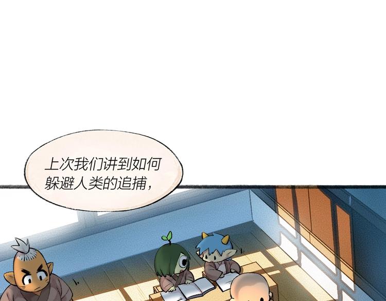 第28话 做我的小弟吧！(1/2)-第107话